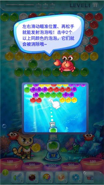 开心泡泡猫手机版