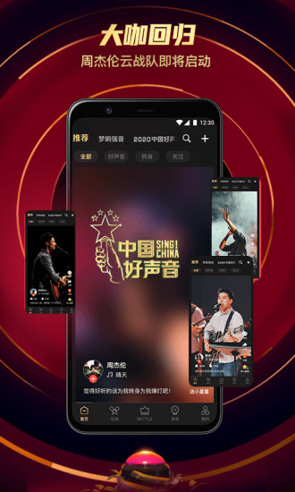 中国好声音最新版本