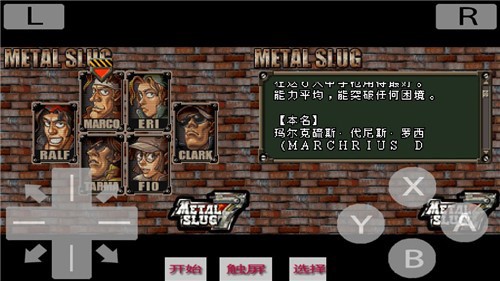 合金弹头7最新安卓版