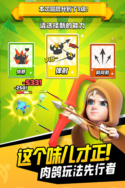 弓箭传说vivo渠道服