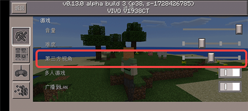 我的世界横屏测试版3