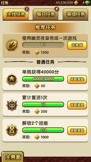 神庙逃亡2无限金币版