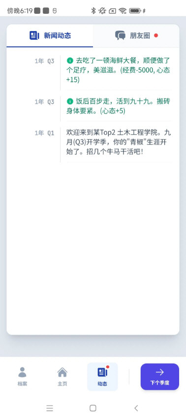 青椒模拟器游戏