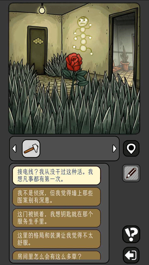 宇宙怪谈正式版