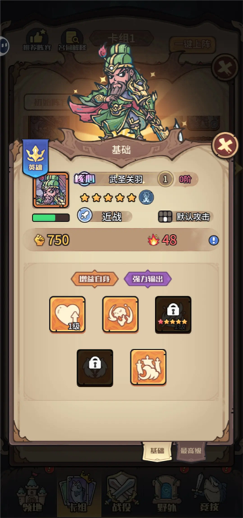 推图角色推荐配图3