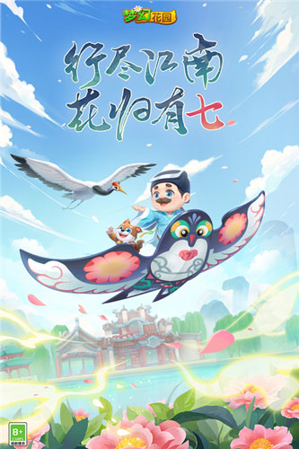 梦幻花园红包版游戏规则