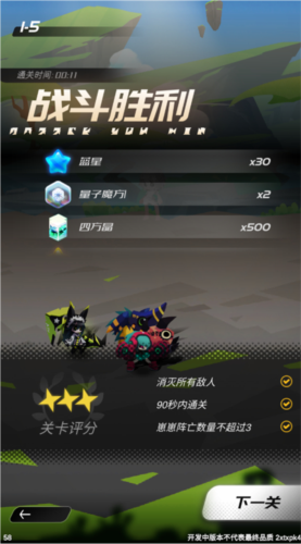 嘣源世界测试版7