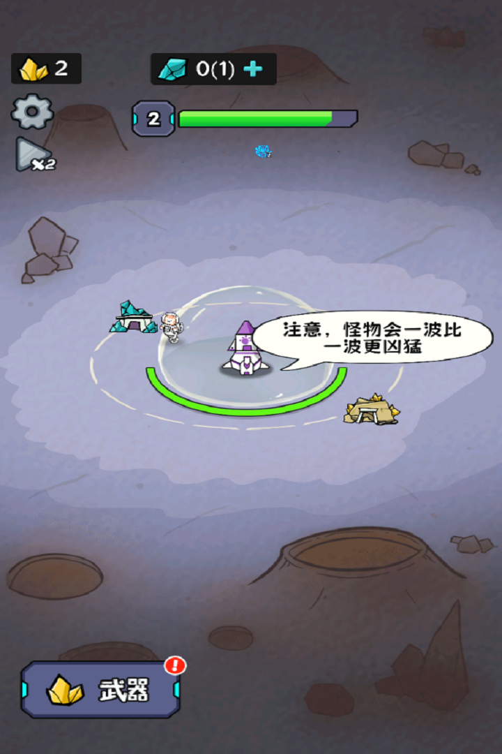 冲关英雄汇游戏