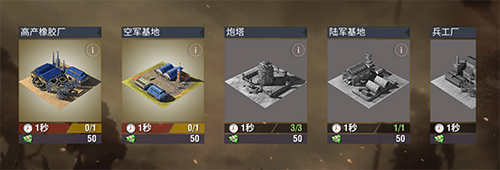 二战风云24399版城市攻略2