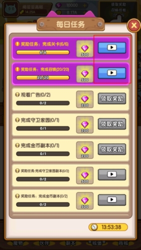 萌果小分队免广告版宣传图