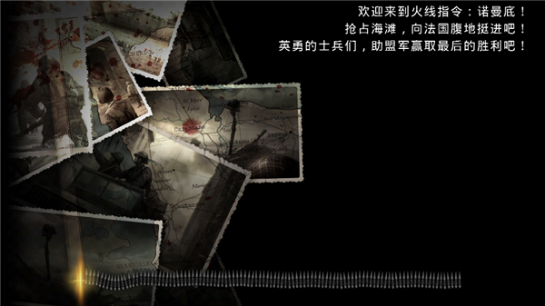 火线指令无限金币版