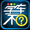 学车不app