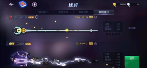 台球帝国小米版图片9