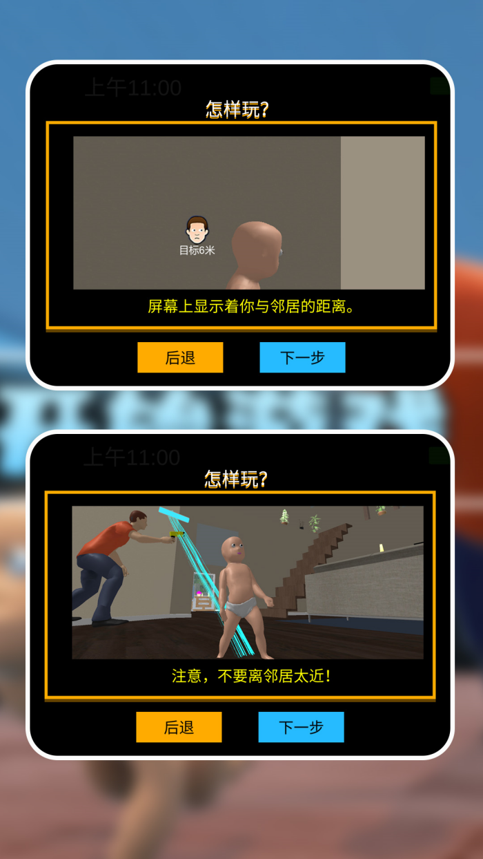 宝宝大冒险游戏正式版