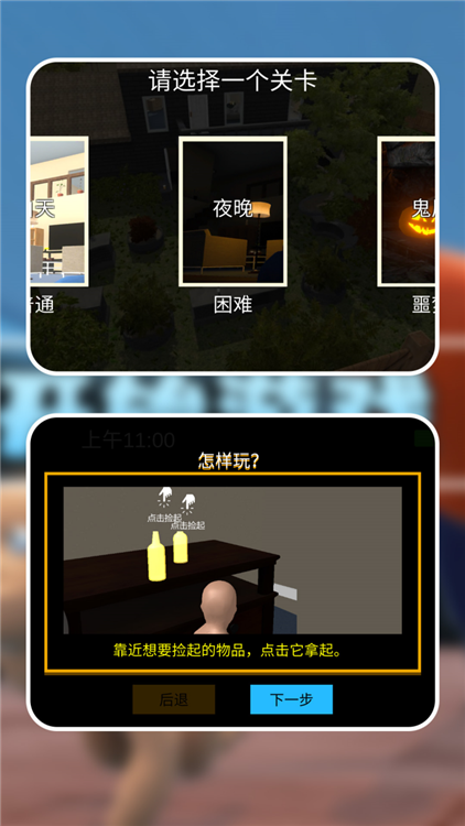 宝宝大冒险宣传图