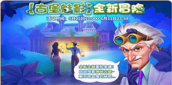 梦幻花园魅族版游戏特色