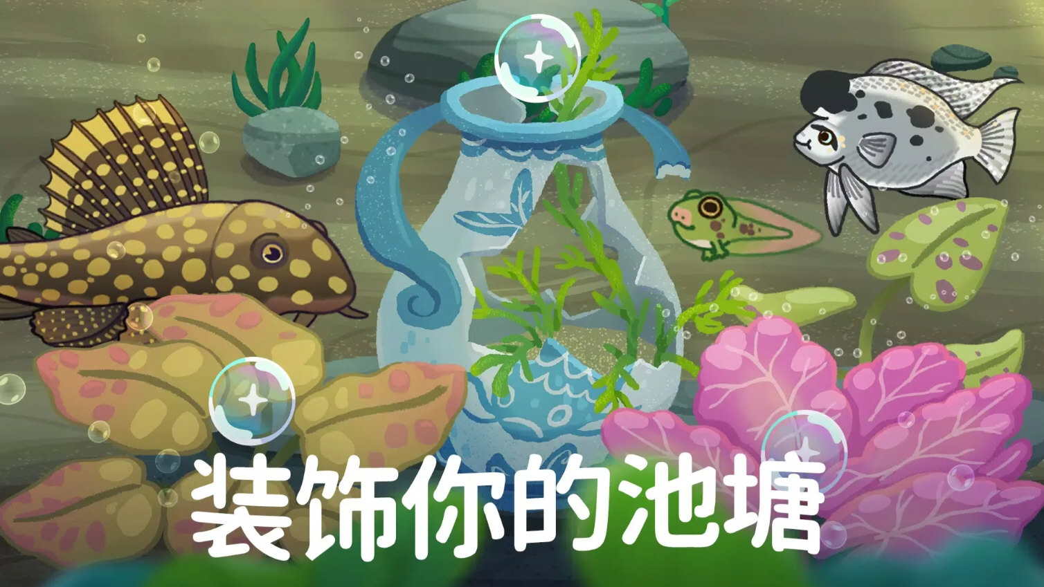 池趣内置菜单版