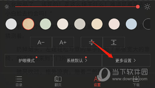 搜狗阅读更多设置
