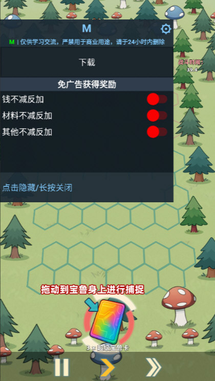 总之就是肉鸽抓宠自走棋内置菜单版宣传图