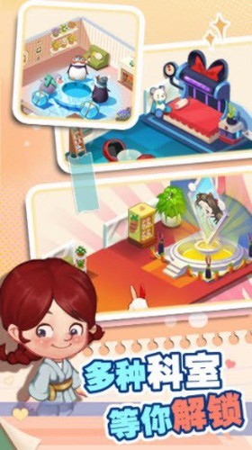 院长模拟器最新版