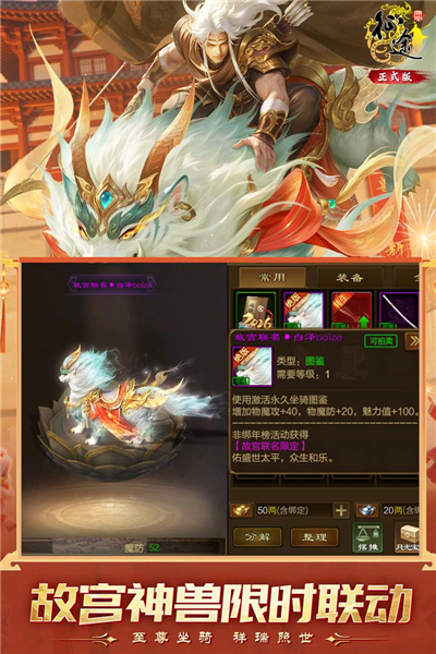 原始征途百度服