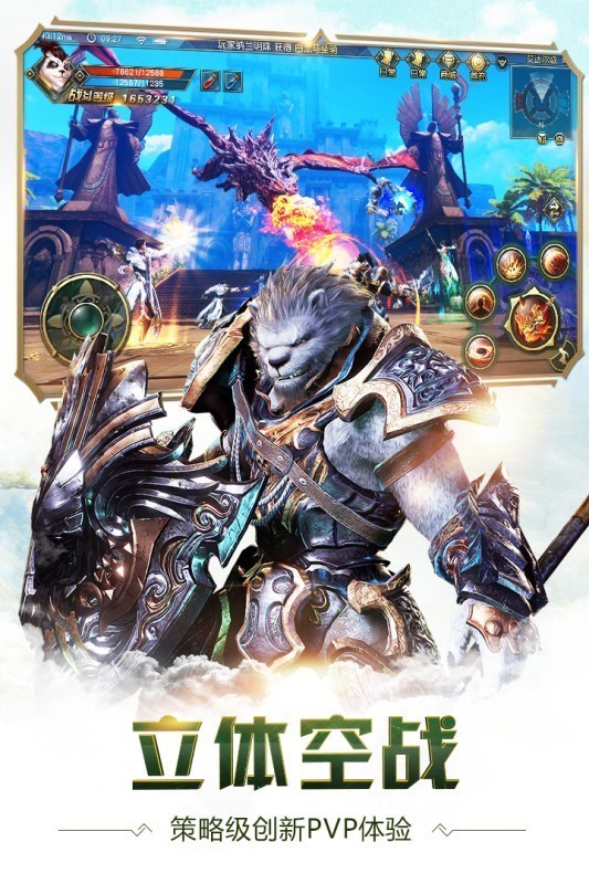 太极熊猫3猎龙魅族版本