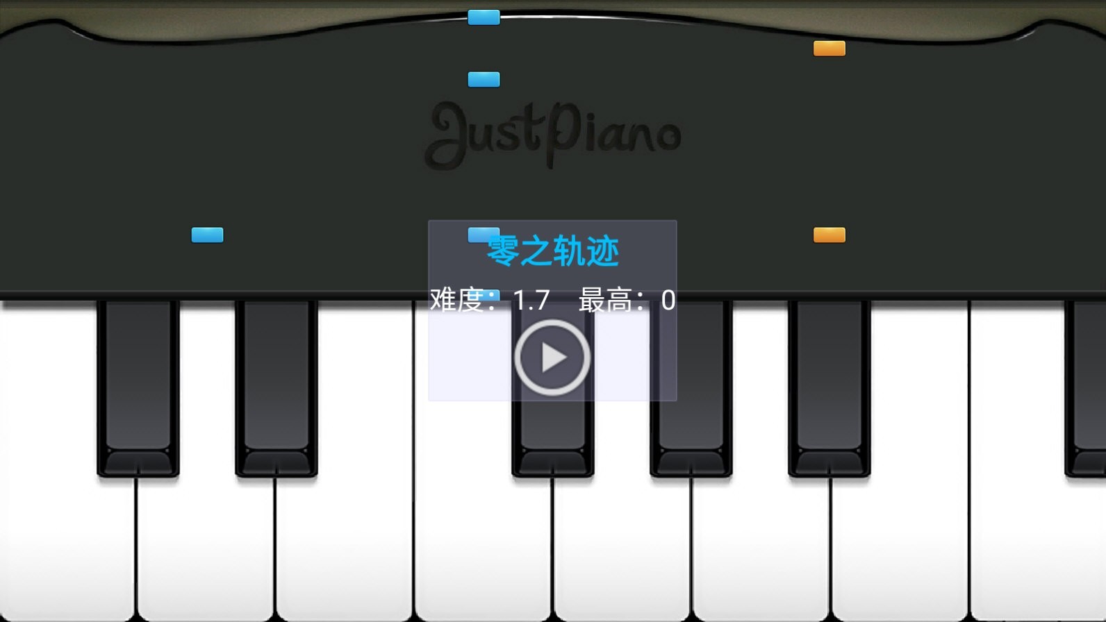 极品钢琴最新版