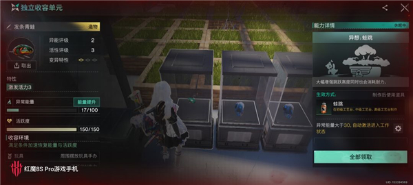 特殊技能获取攻略配图1