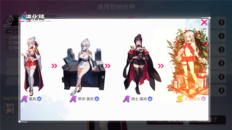 初始伙伴选择指南配图6