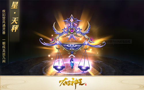 太古神王华为版6