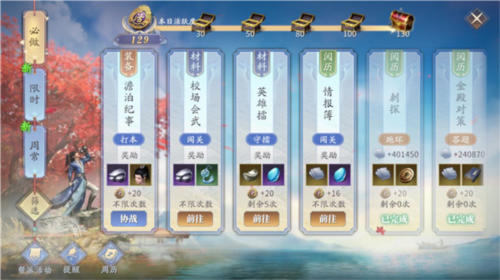 庆余年手游安卓版如何快速升级2