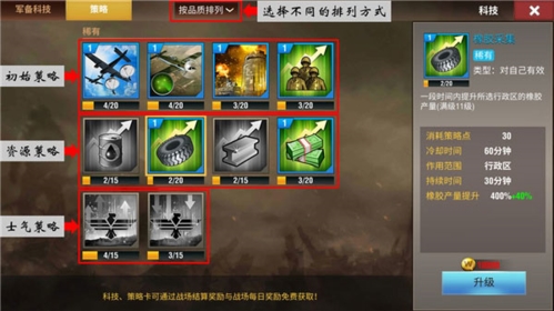 二战风云2外服策略推荐