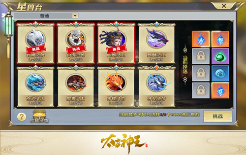 太古神王华为版