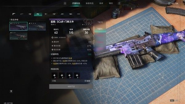 武器装备系统配图6