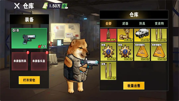 修勾逃生巨人危机内置菜单最新版本