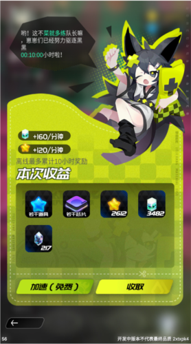 嘣源世界测试版8