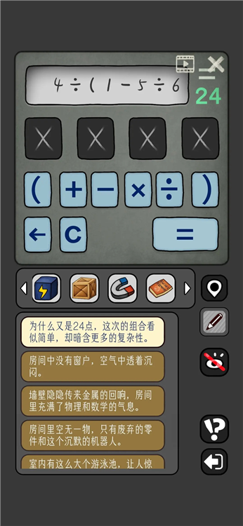 数字迷宫攻略配图8