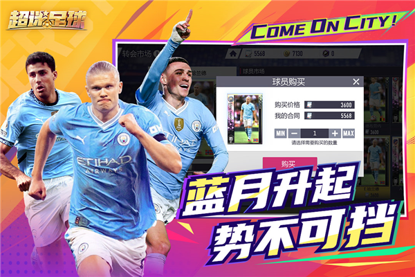 超迷足球华为渠道服