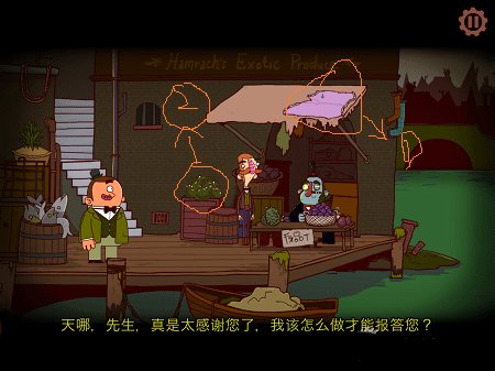 伯特伦费德历险记121