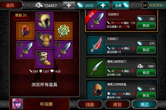 命运英雄传内购破解版