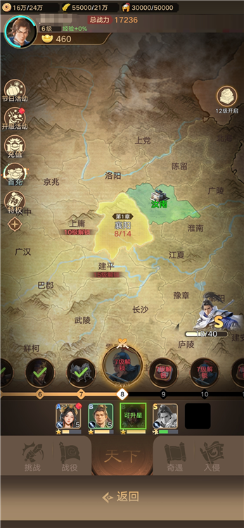 征战天下怎么玩配图1