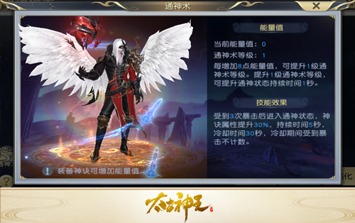 太古神王无敌服神诀系统4