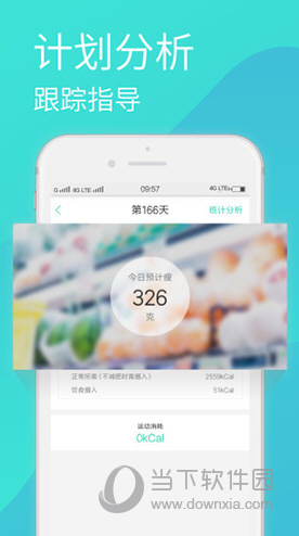 瘦瘦APP