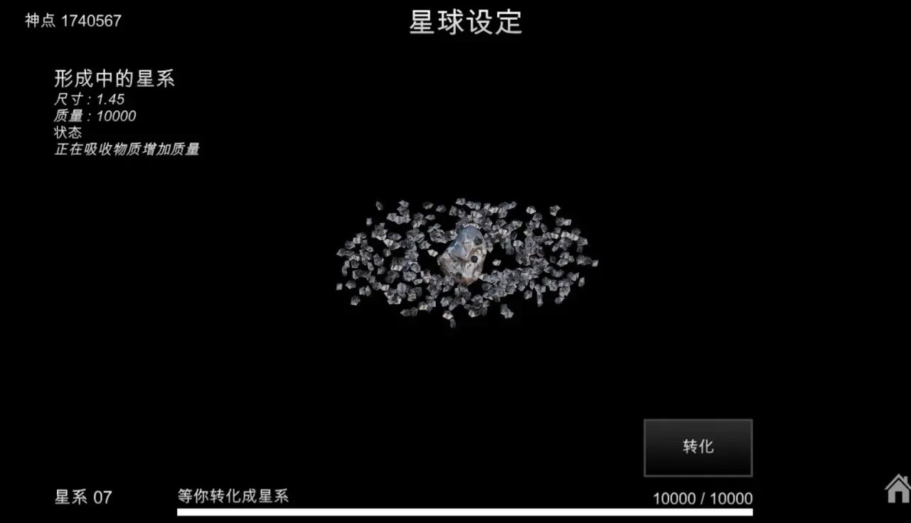 我的梦幻宇宙不减反增版