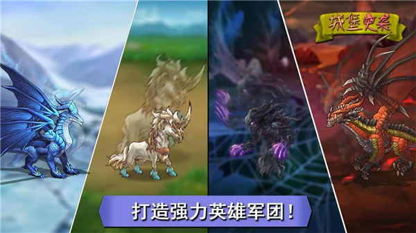 城堡突袭破解版最新版本