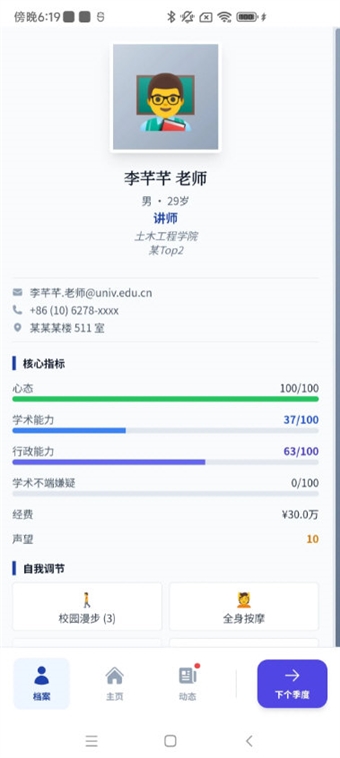 青椒模拟器手游宣传图