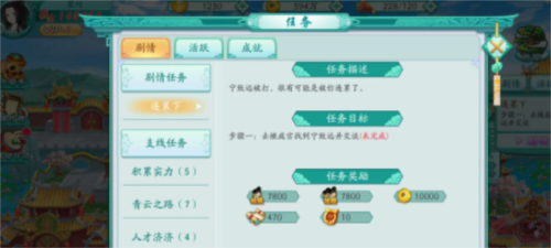 凤凰心计vivo版6