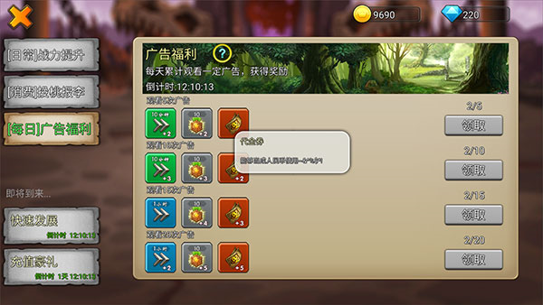 城堡突袭破解版最新版本