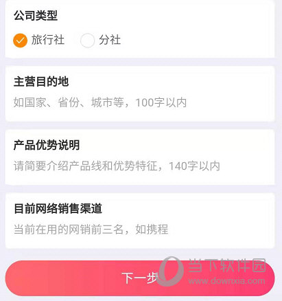 驴妈妈旅游网APP下载