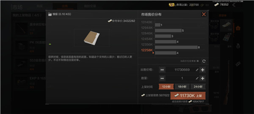 暗区突围华为服6